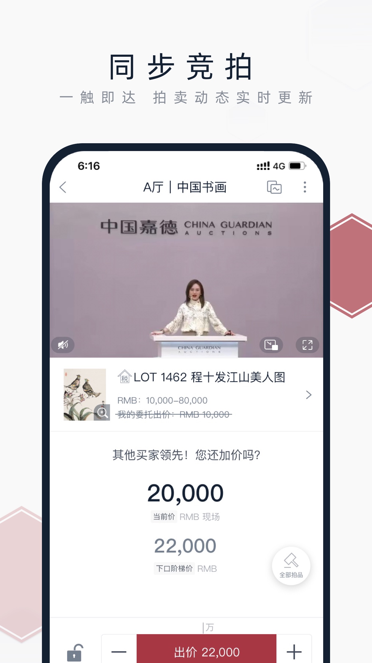 中国嘉德官网版图1