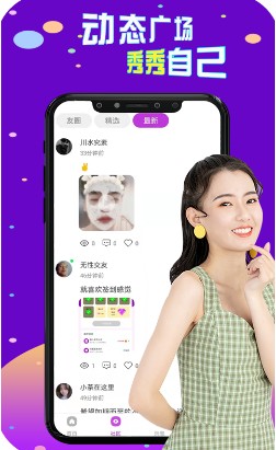 附近陌约软件图6