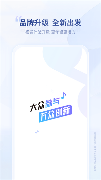 唱响音符app图2