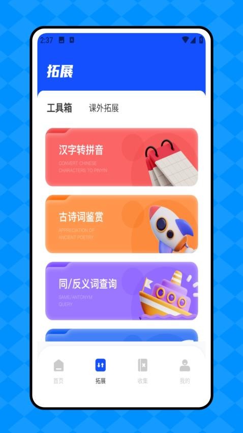 优学网app图3