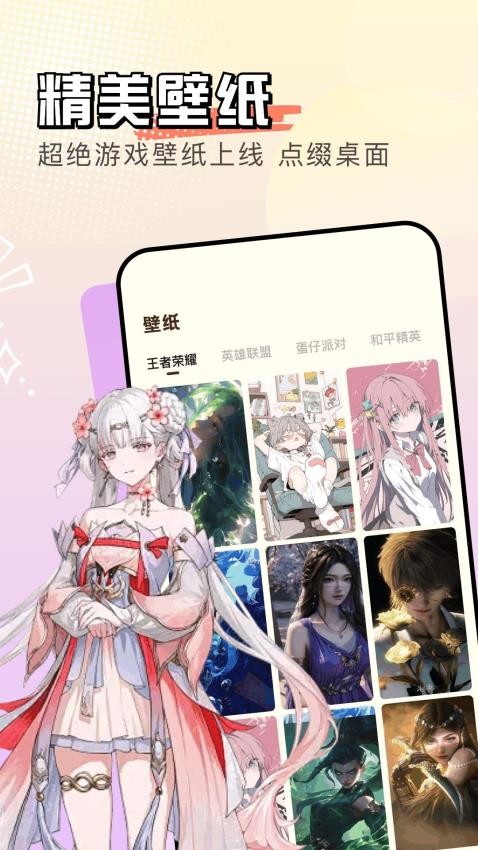 众玩app图1