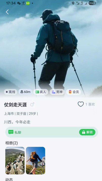 花田月下app图3