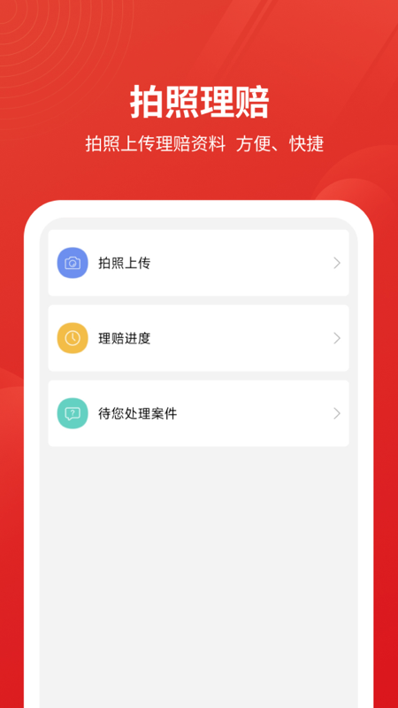 安源宝app图2