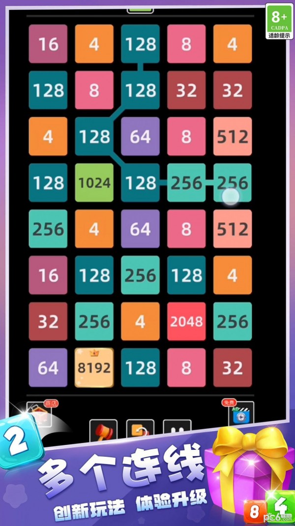 2048游乐场游戏图2