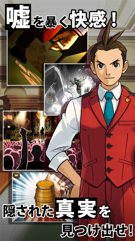 Ace Attorney 4