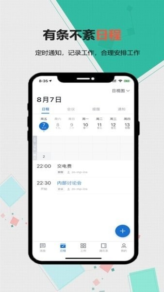 浙江能源app图1
