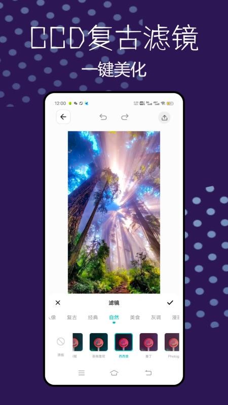 CCD相机复古滤镜app图2