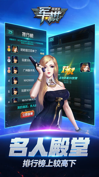 同城游军棋九游版图2