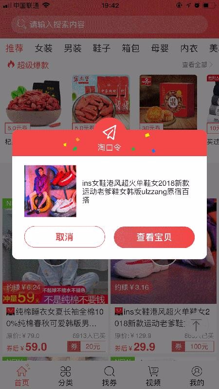 邻家小券app图1