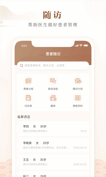 天津中医一附院app图1