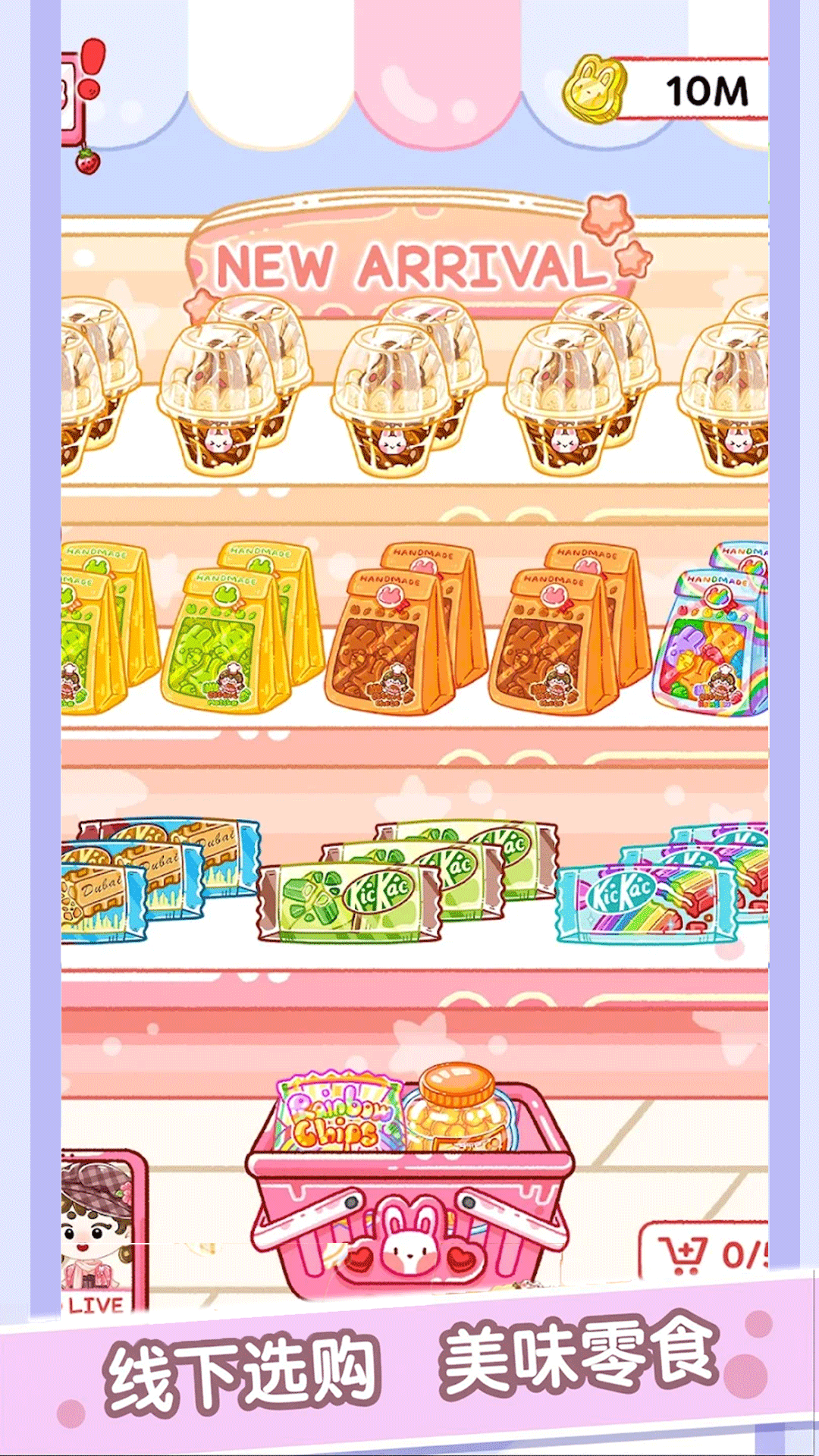 甜品制作大师游戏图3