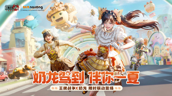 王牌战争手游图1