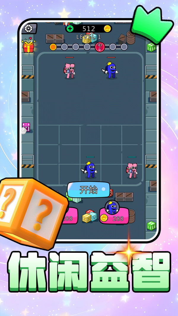 疯狂大作战游戏图1