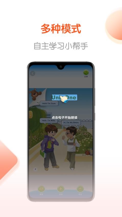 点读制作工具app图1