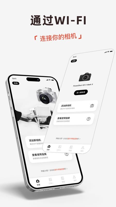 佳相机app