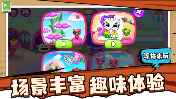 爱宠养成大作战游戏图4