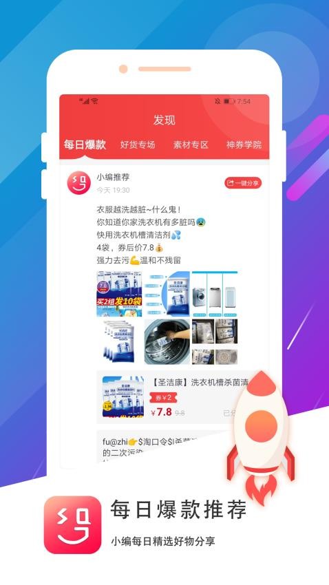 神券街app图3