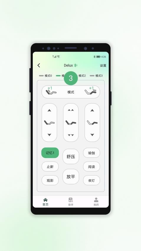 Zinus智能app图3