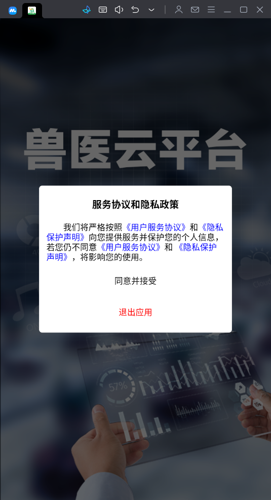 甘牧通(服务)安卓版图2