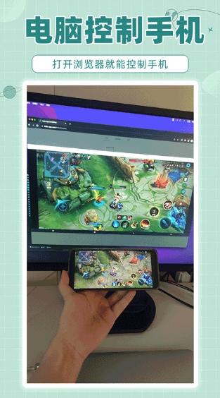 林林远程控制app图3