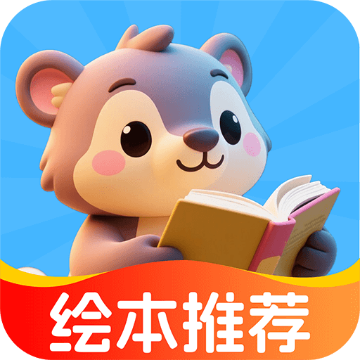 AI绘本故事app图标
