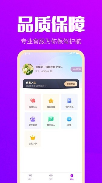 拿货网app图1