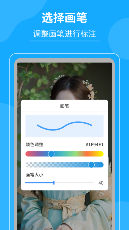 电子屏幕笔app图2