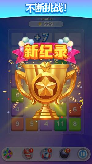 疯狂合一合图2