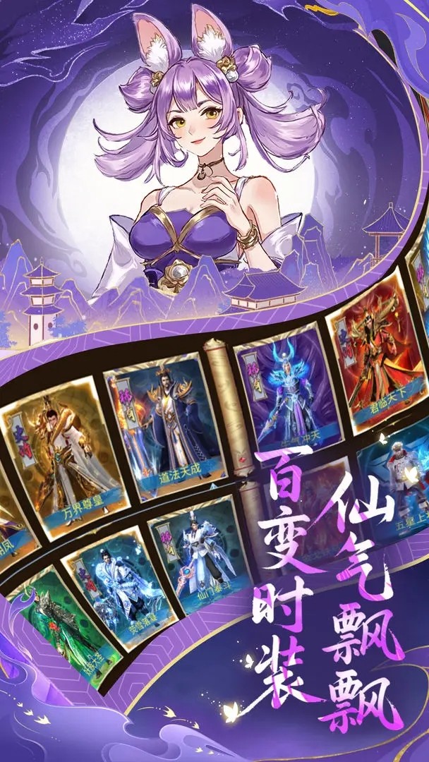 创世封神游戏图2