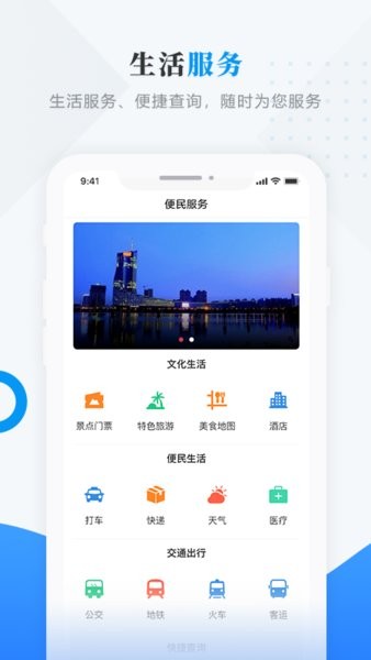 魅力宝清app图3