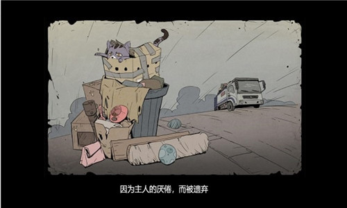 流浪猫求生之路手谈汉化版图1