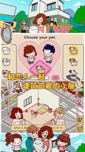 口袋小镇世界手机版图2