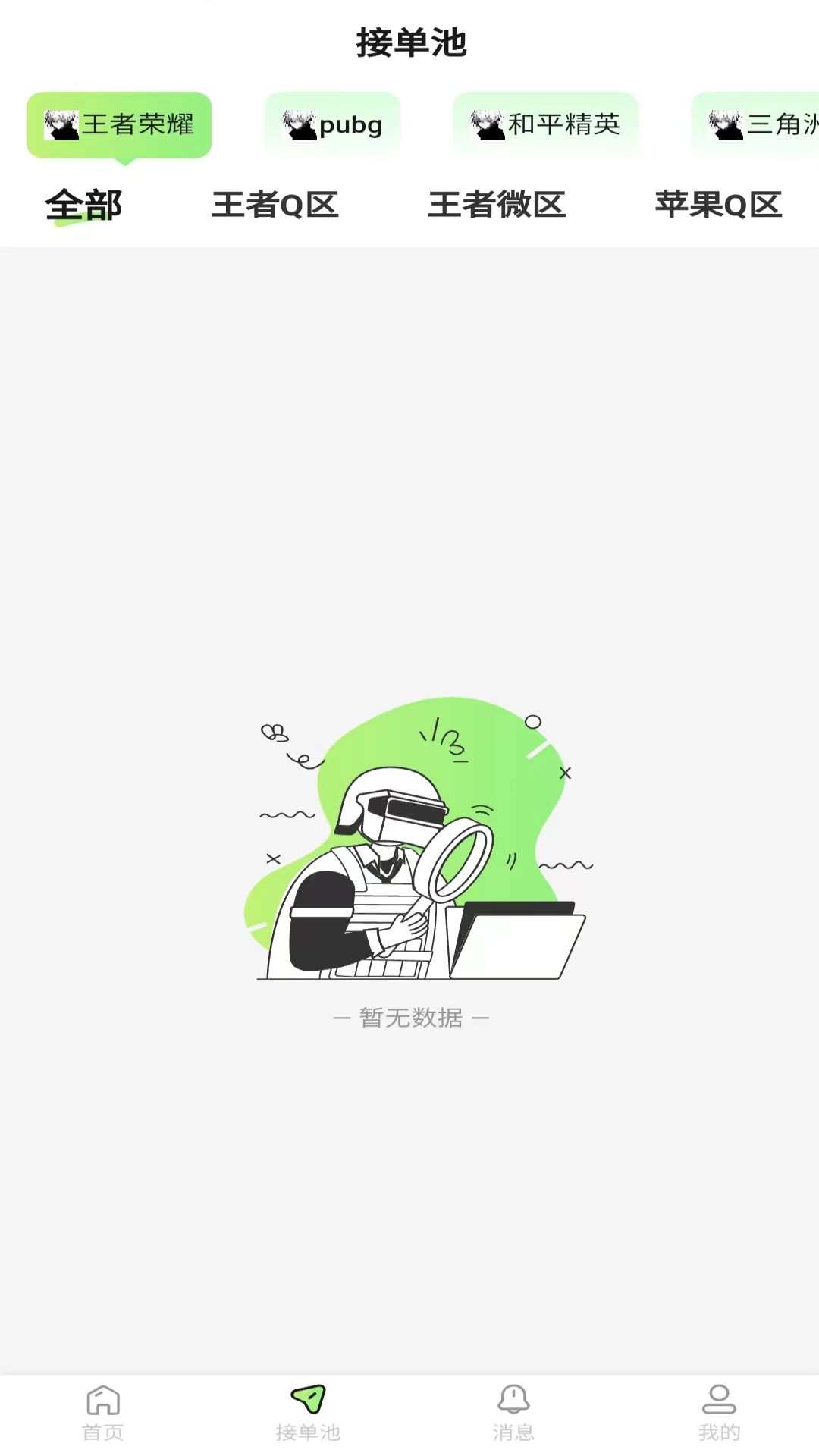 独眼蛇商户助手app图1