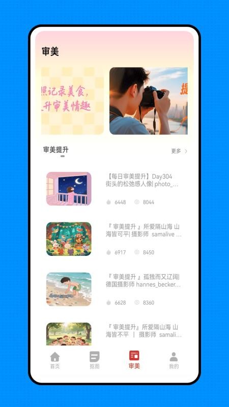 来福app图3