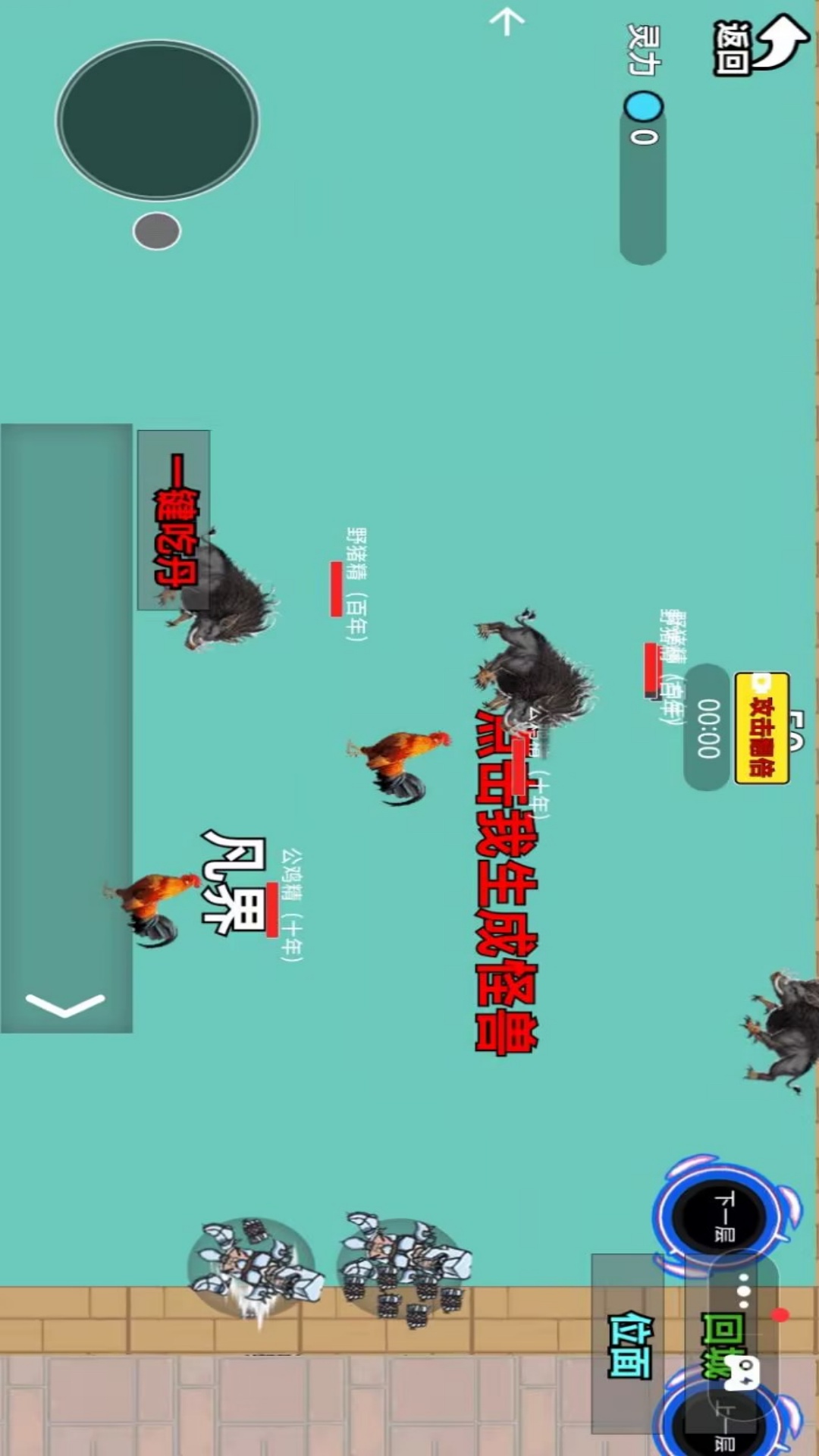 百变进化小哥游戏