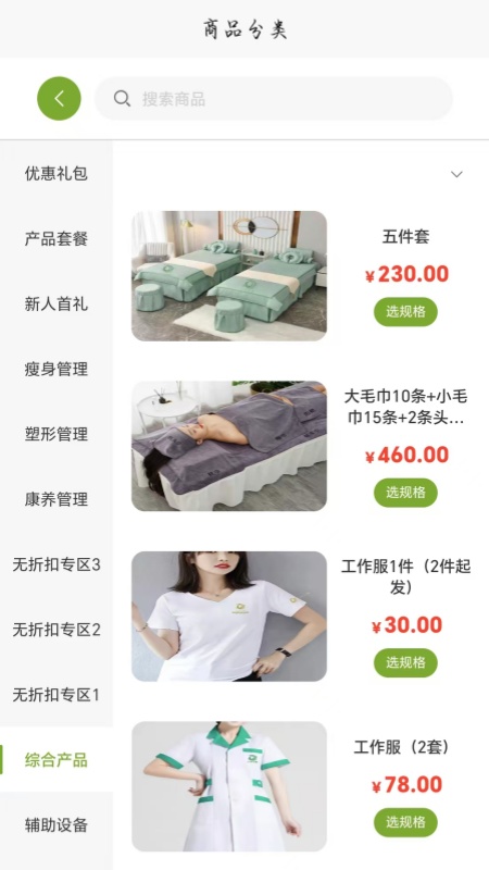 九州纤喜app
