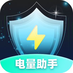 电量助手最新版图标
