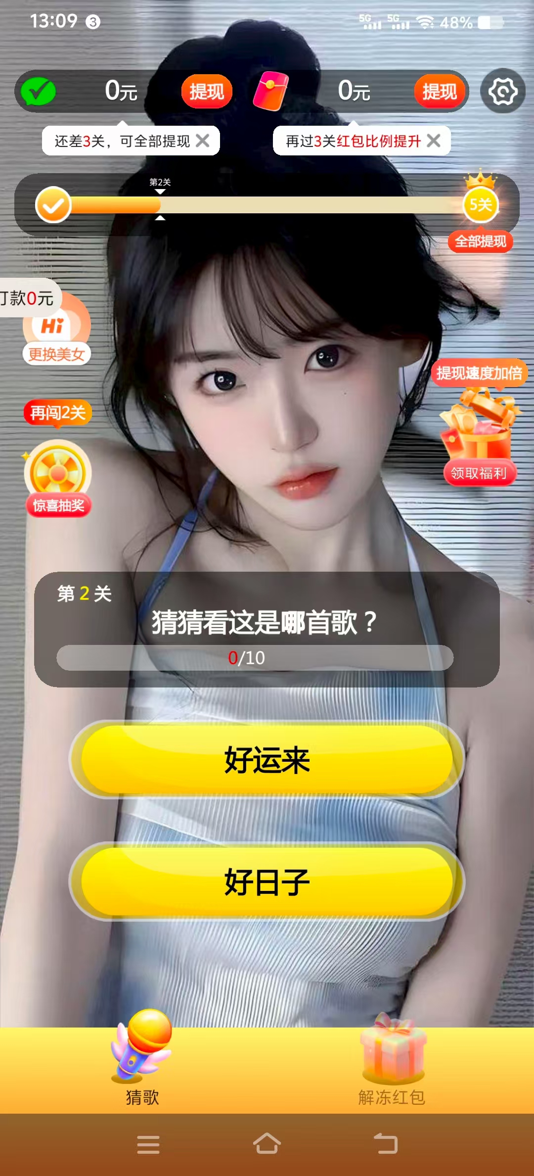 嗷嗷猜歌王游戏图3