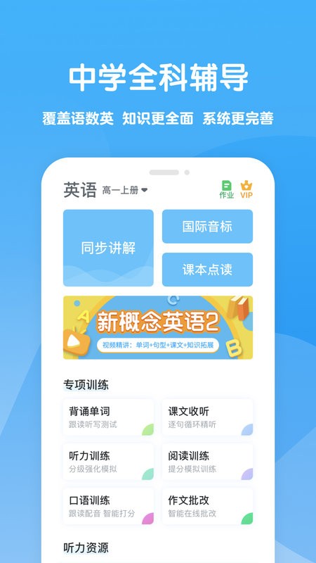 可可学霸app图3