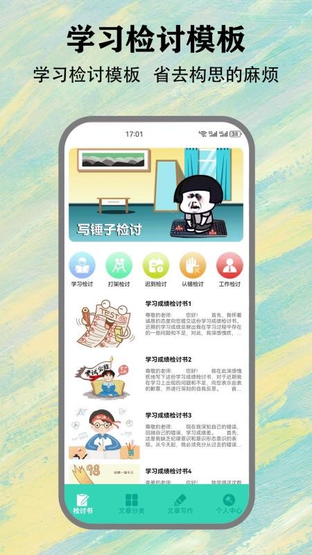 SH工具箱app图3