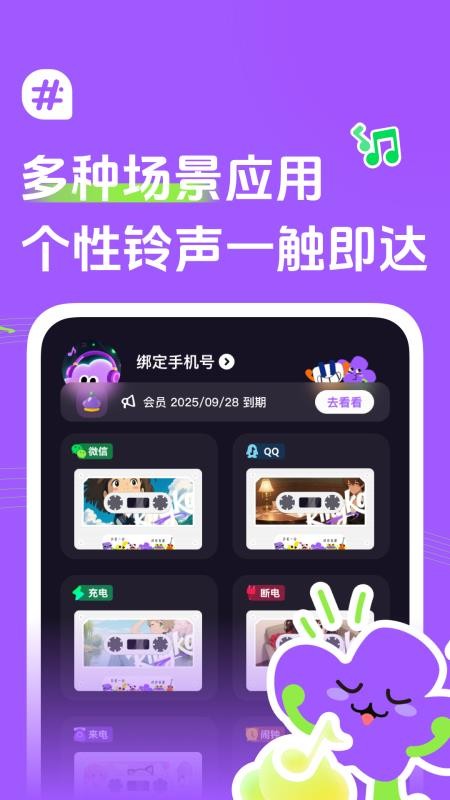 声咔app图1