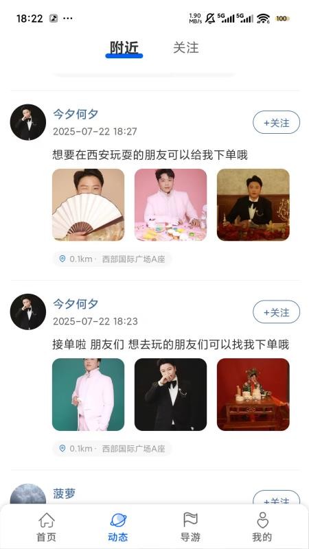 云旅友途app图2