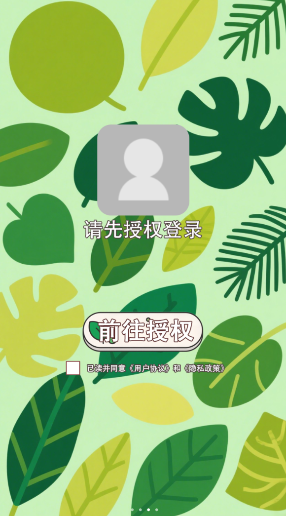问叶集软件图2