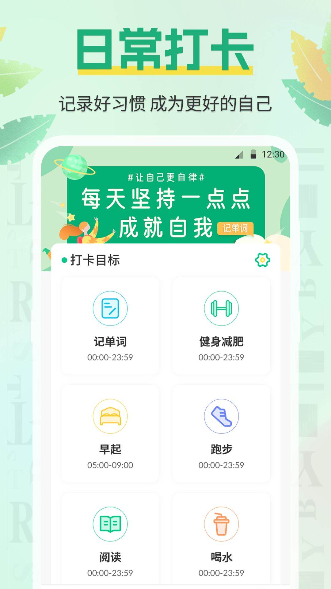 手机背单词app图2