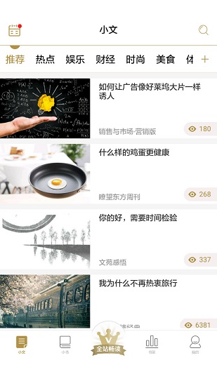 悦蓝锋阅汇app图1