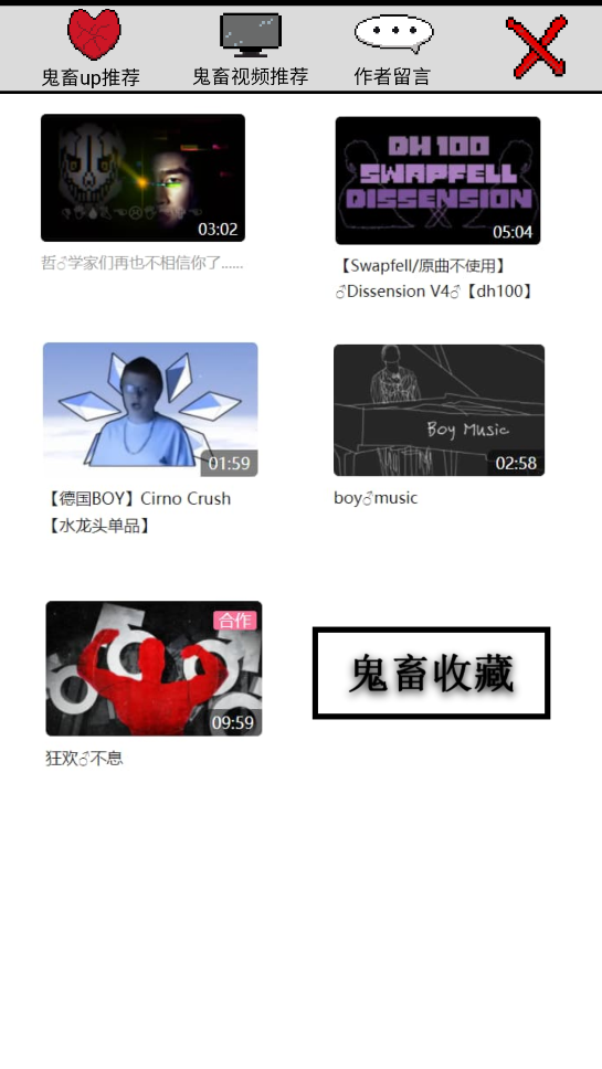 鬼畜钢琴图3