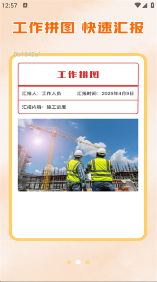 拍照水印相机定位app图4