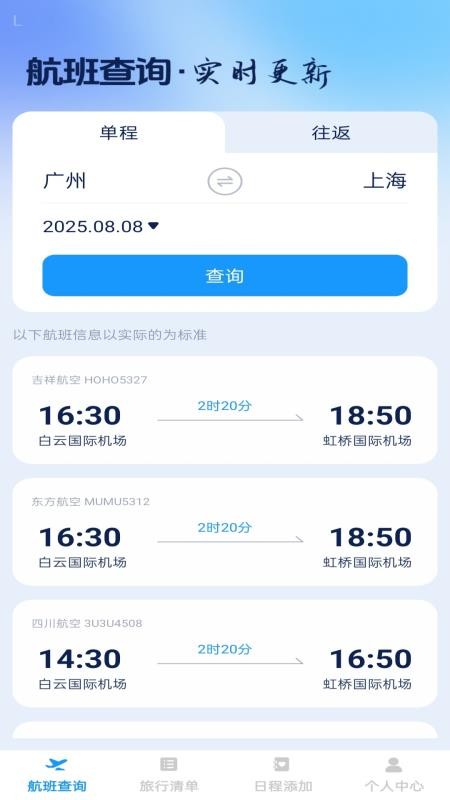 步步启航app图3