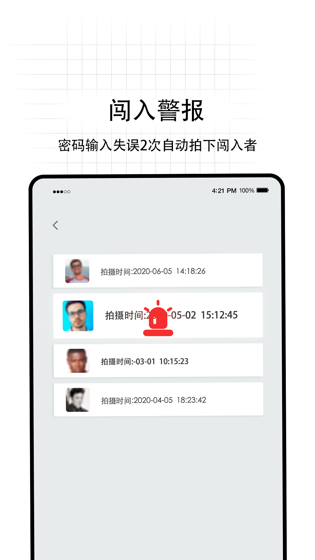 无影Pro app图3