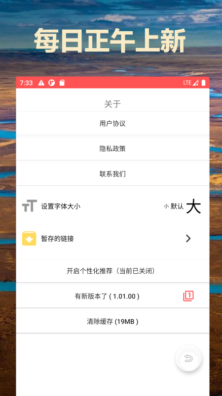 通阅百科app图2